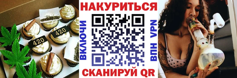 Еда ТГК марихуана  Пласт 
