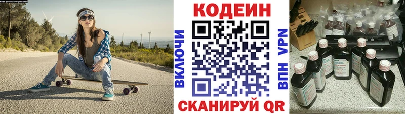 OMG ссылки Пласт Кодеиновый сироп Lean Purple Drank