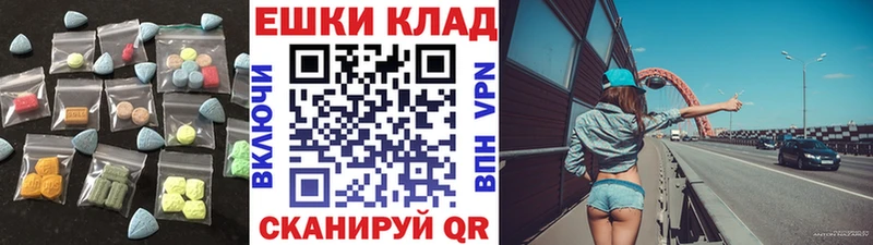 Ecstasy Cube  ОМГ ОМГ ссылки  Пласт  купить  