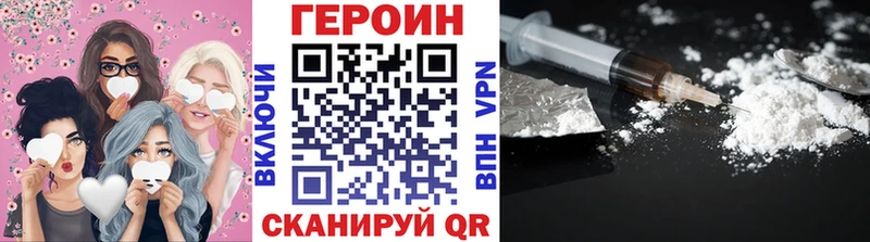 купить наркотик  mega как войти  Героин хмурый  Пласт 